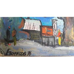 Борисов А.В. Без названия.