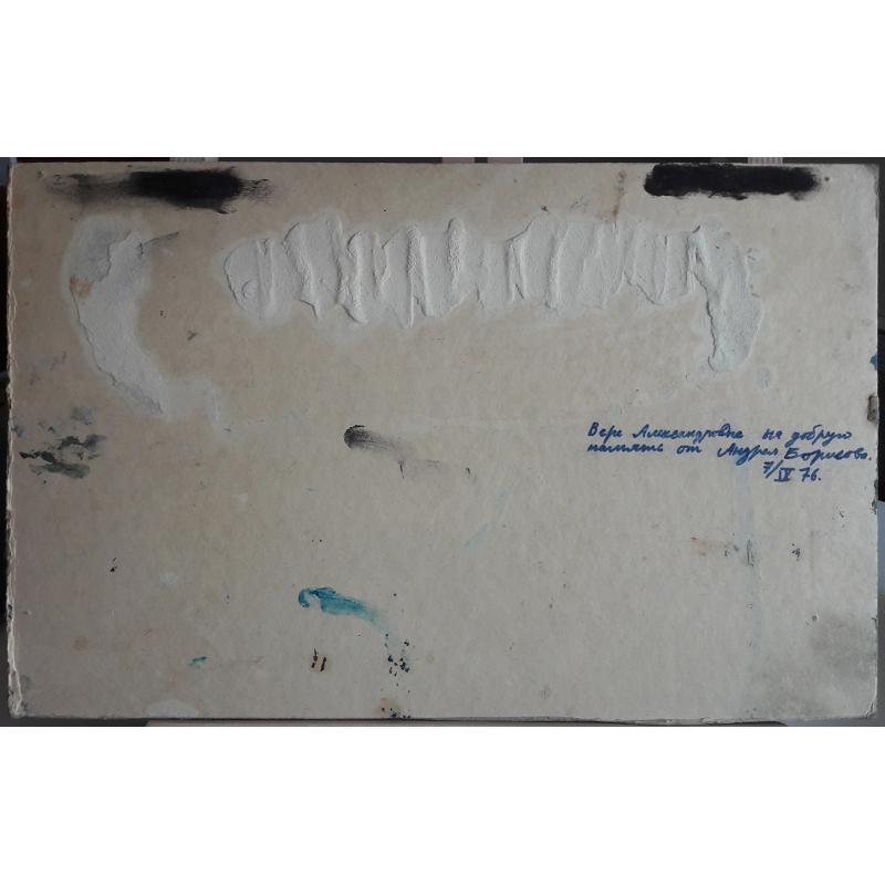 Борисов А.В. Без названия.