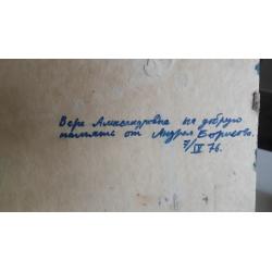 Борисов А.В. Без названия.