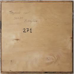 Корбан В.В. Первый снег