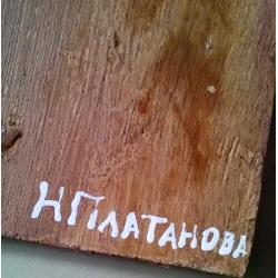 Платонова Н.В. Метафизика пространств