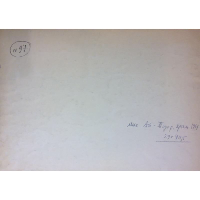 Хряков А. Ф. Мыс Ай-Тодор. Крым