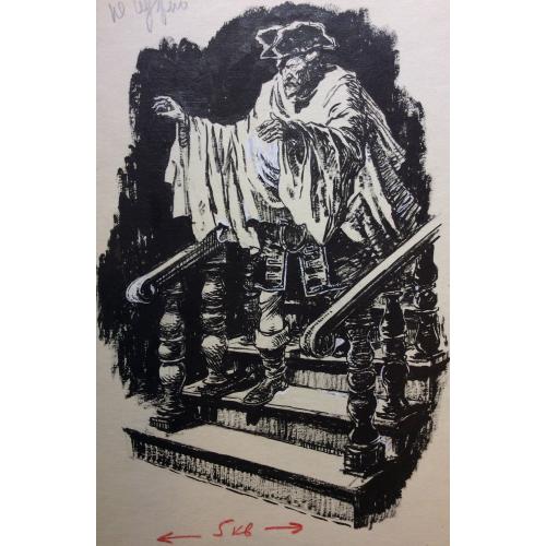 Лурье А. А. Иллюстрация к книге Штильмарк Р. А. Наследник из Калькутты