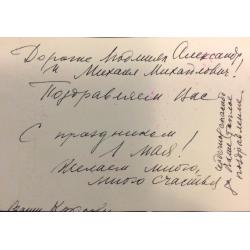 Крылов П. Н. Малиновые цветы