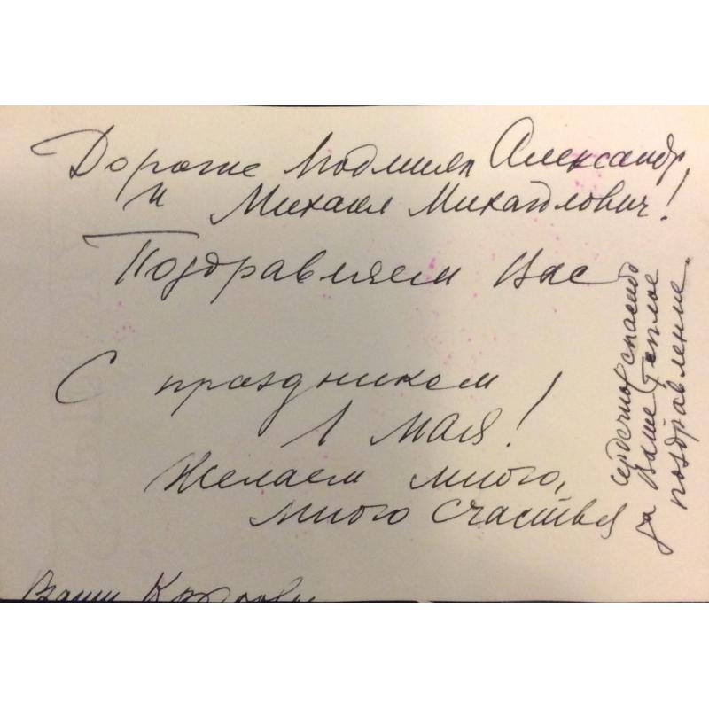 Крылов П. Н. Малиновые цветы