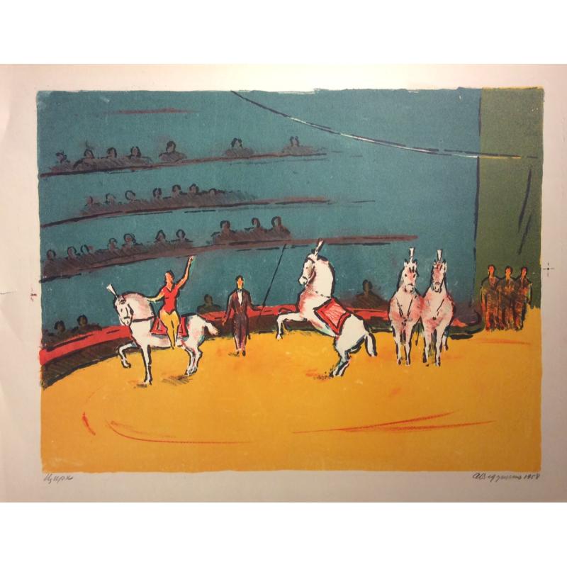 Ведерников А. С. Цирк