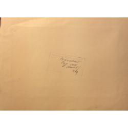 Мешков Е. А. Иллюстрация к книге С. Романовского Сон лисы