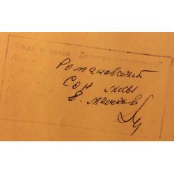 Мешков Е. А. Иллюстрация к книге С. Романовского Сон лисы