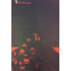 Кондуров А.А. Кадры решают всё ( 1-ый лист), плакат из комплект-выставки Плакат перестройке