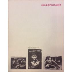 Кондуров А.А. Кадры решают всё ( 1-ый лист), плакат из комплект-выставки Плакат перестройке