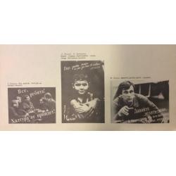 Кондуров А.А. Кадры решают всё ( 1-ый лист), плакат из комплект-выставки Плакат перестройке