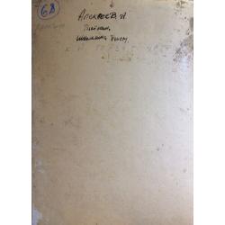 Алексеев А. Е. Вьетнам. Школьница Нгием