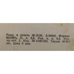 Родионова Е. В. Плакат Эстафету в надежные руки! из серии плакатов Славные дочери Отчизны