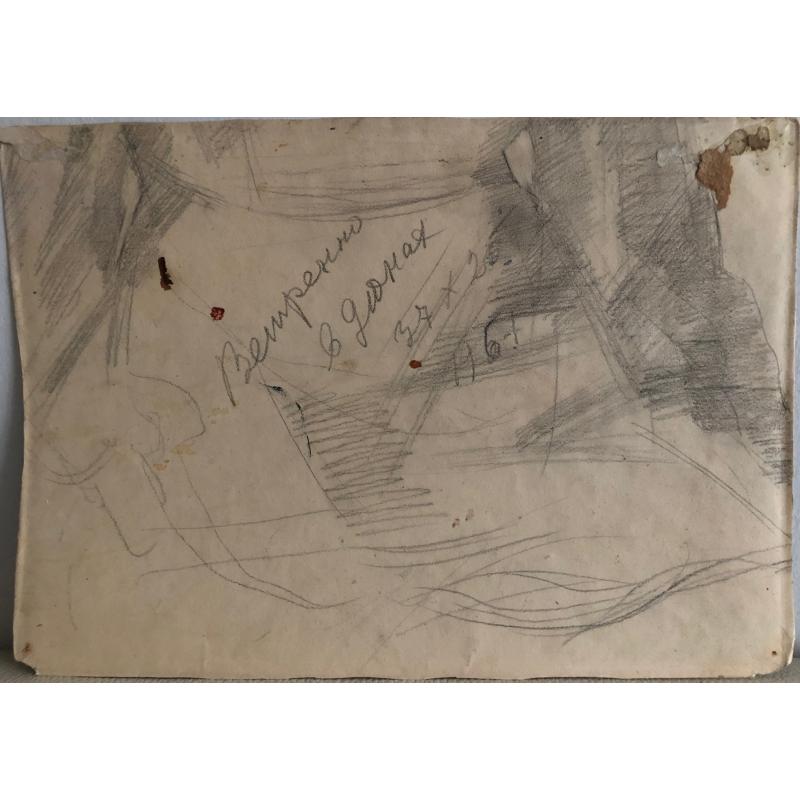 Неизвестный художник. Ветрено в дюнах