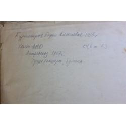 Бурмистров Б. А. Коми АССР. Леспромхоз