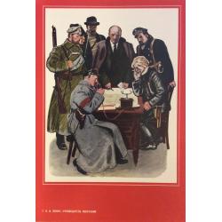 Лямин Н.В. В.И. Ленин - руководитель восстания, рисунок 7 из подборки-выставкиПро Великий Октябрь