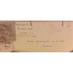 Воронцов Д. А. Дыхание мая