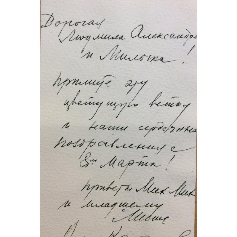 Крылов П.Н. Белые цветы открытка