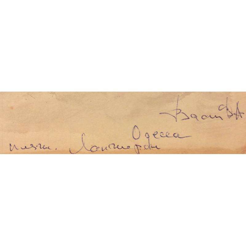 Васин В. А. Пляж Ланжерон. Одесса