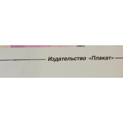 Кравченко А. Плакат Время убирать камнииз серии плакатов Плакат - перестройке
