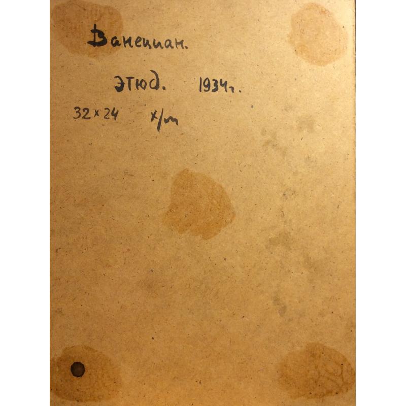 Ванециан А.В. Этюд. Девушка читающая письмо