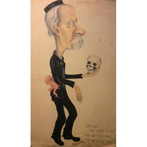 Обручева Н. Н. Карузин нам читал не раз про детский мозг и женский таз