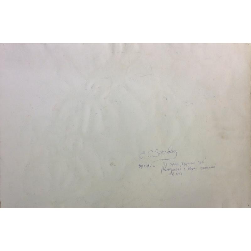 Зернова Е. С. Натюрморт с двумя чашками. Из серии Круглый год