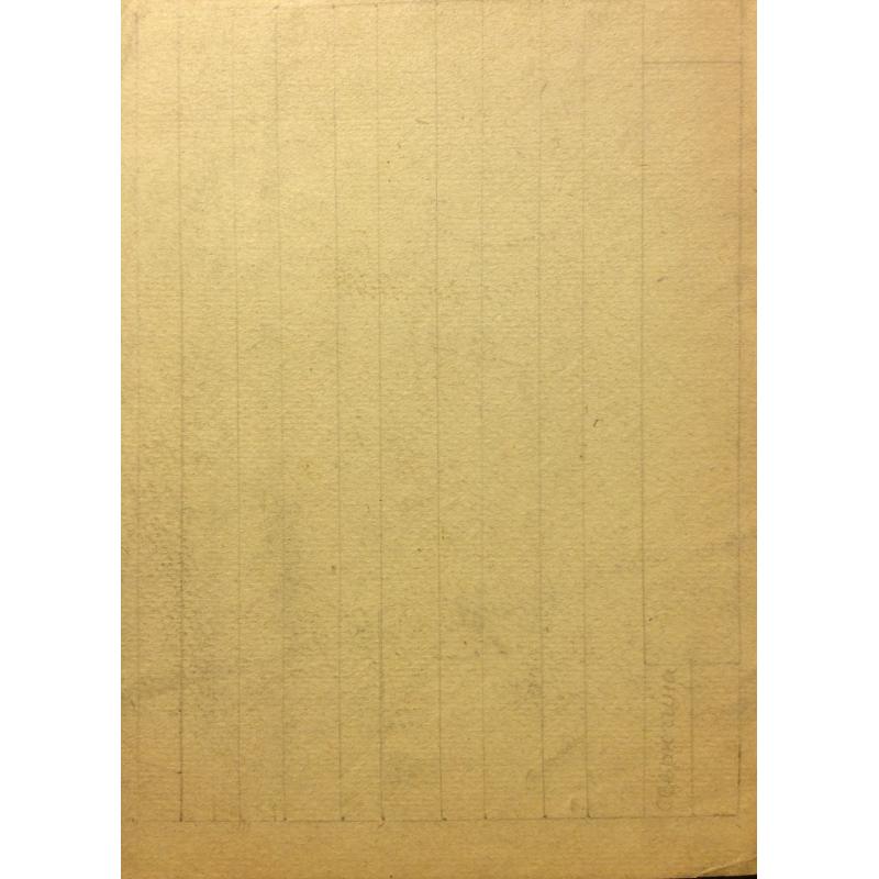 Ситников В. Я. Спящий ребенок