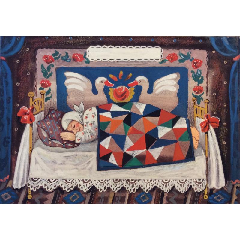 Зеброва Т. А. Иллюстрация к детской книге Баиньки