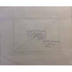 Зеброва Т. А. Иллюстрация к детской книге Баиньки