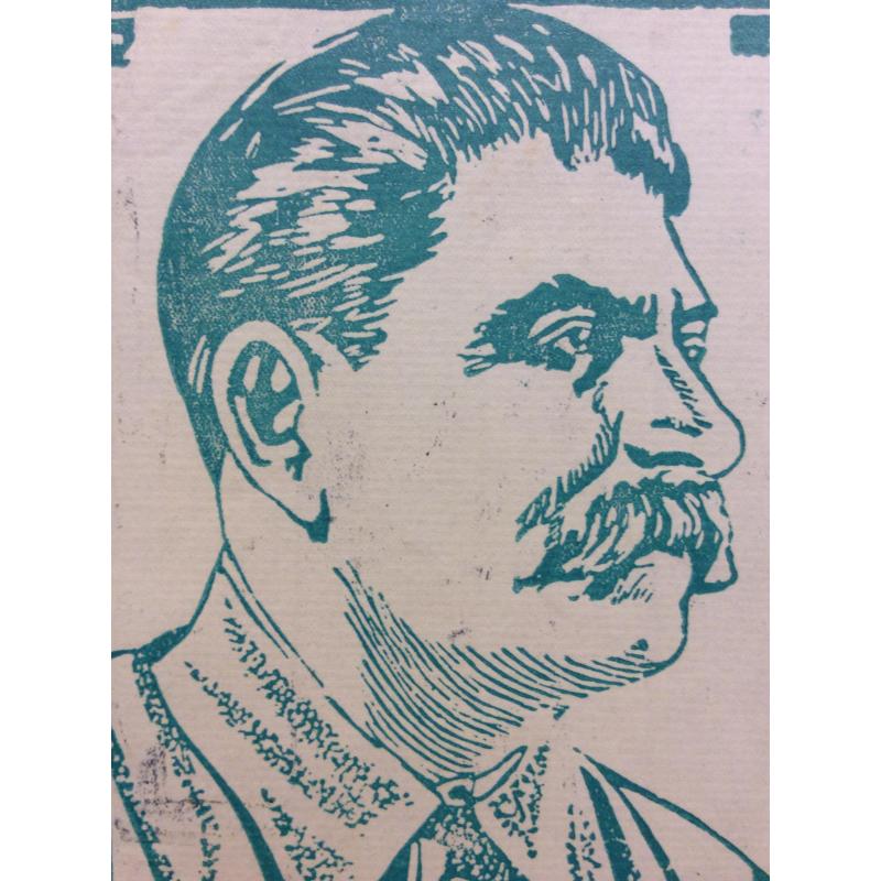 Костенко К.Е. Сталин