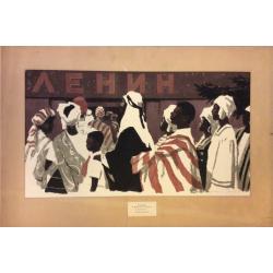 Миньков Д. А., Романов М. В. К Ленину