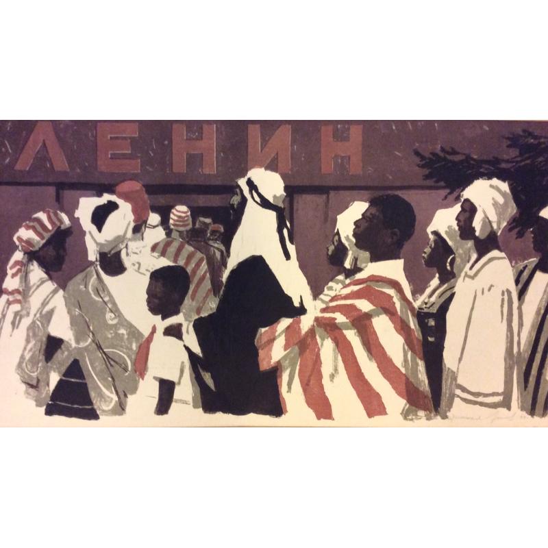 Миньков Д. А., Романов М. В. К Ленину