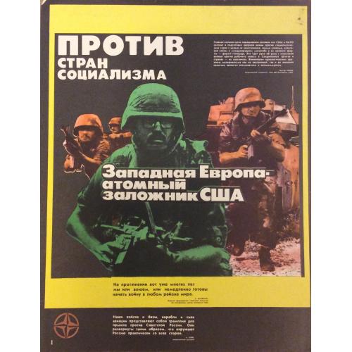 Недогонов В. Вот откуда исходит угроза миру комплект-выставка из 12 плакатов, плакат 1