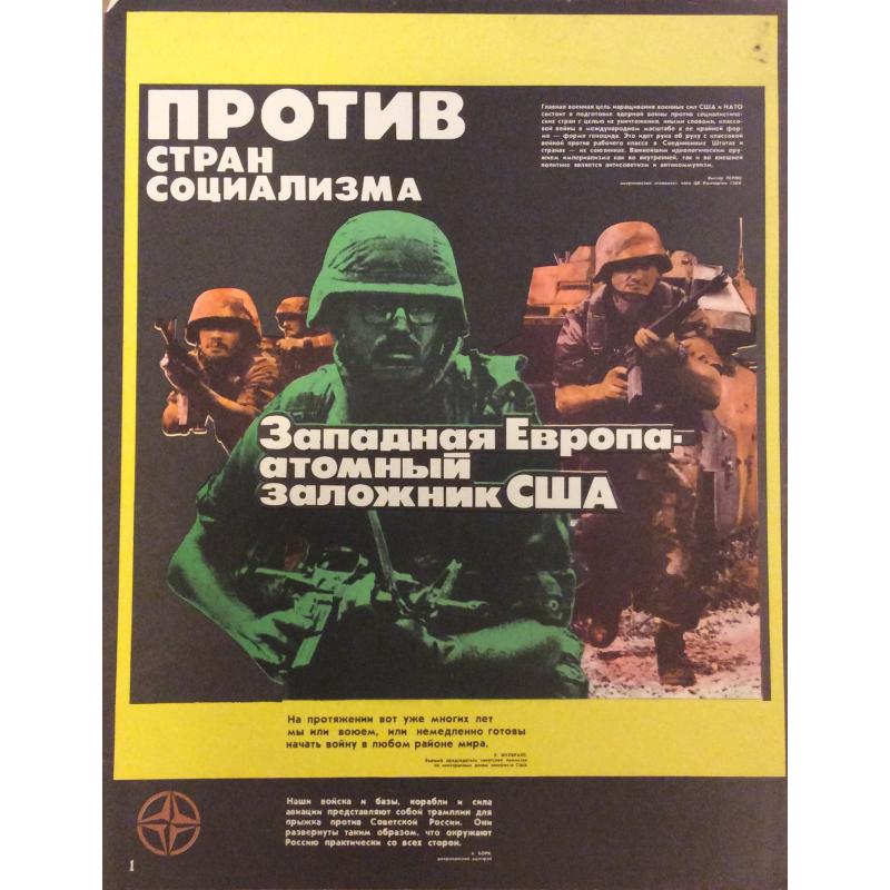 Недогонов В. Вот откуда исходит угроза миру комплект-выставка из 12 плакатов, плакат 1