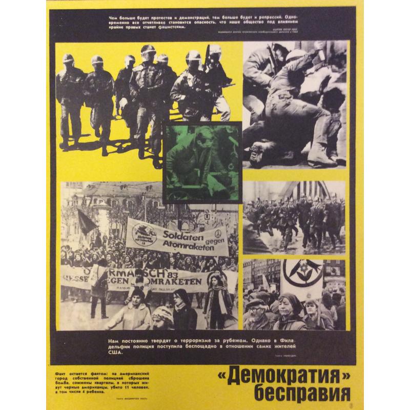 Недогонов В.  Вот откуда исходит угроза миру комплект-выставка из 12 плакатов, плакат 6