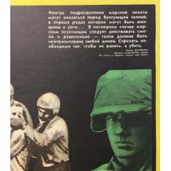 Недогонов В.  Вот откуда исходит угроза миру комплект-выставка из 12 плакатов, плакат 5