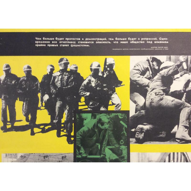 Недогонов В.  Вот откуда исходит угроза миру комплект-выставка из 12 плакатов, плакат 6