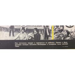 Недогонов В.  Вот откуда исходит угроза миру комплект-выставка из 12 плакатов, плакат 6