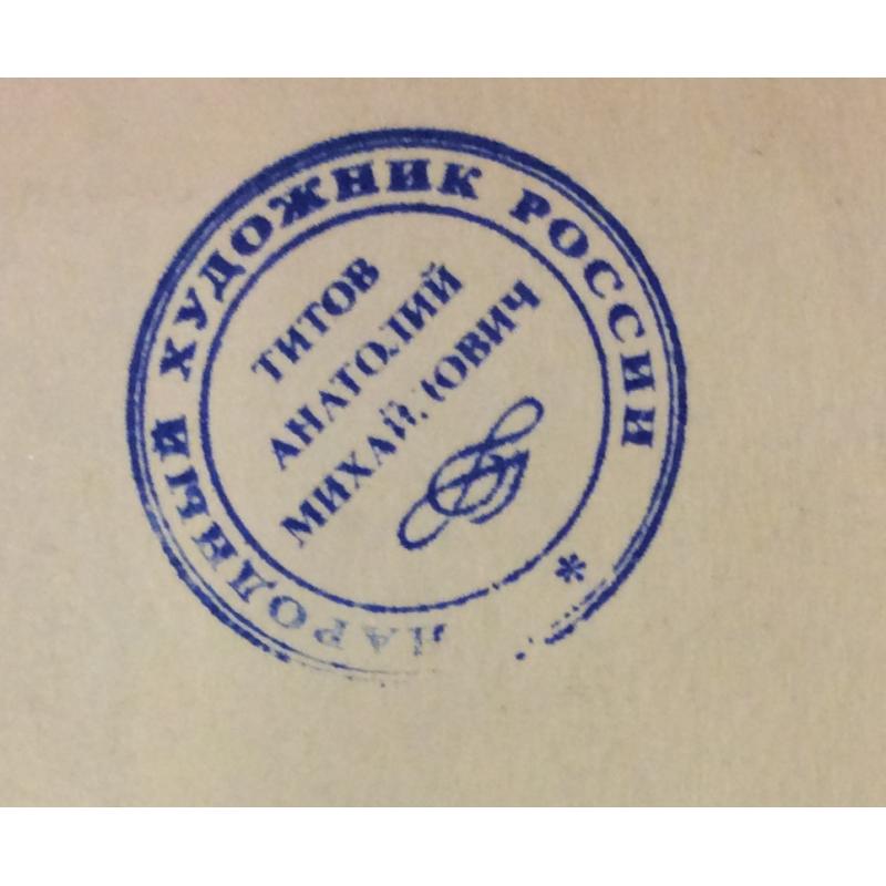 Титов А. М. Комнатные растения на окне