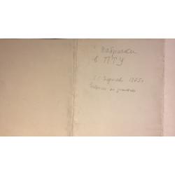 Зернова Е. С. Наброски в ПТУ