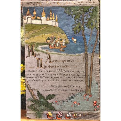 Неизвестный художник. Приветственный лист