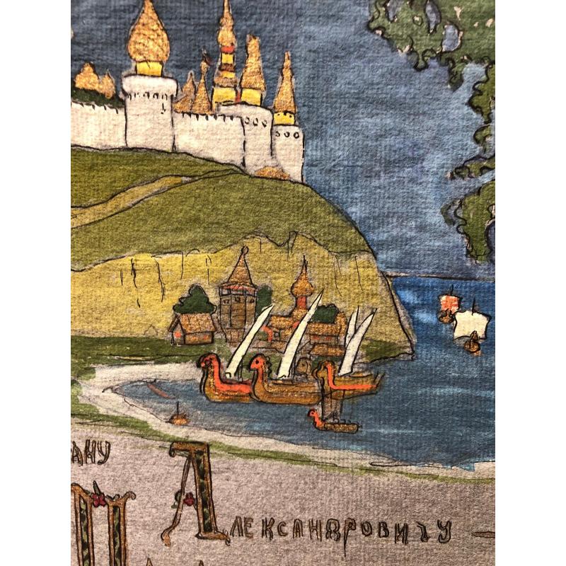 Неизвестный художник. Приветственный лист