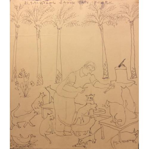 Барвенко В.П. Афины. Парк кошек