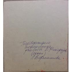 Расторгуев Е. А. Три фигуры