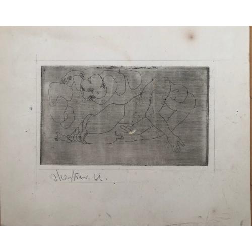 Неизвестный Э.И. Сон