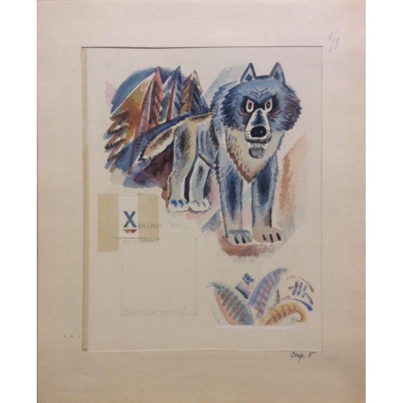 Зеброва Т. А. Иллюстрация к детской книге Буду как мама