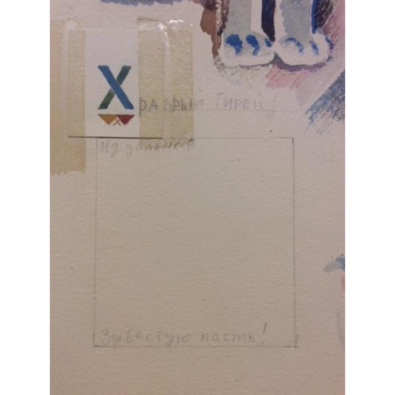 Зеброва Т. А. Иллюстрация к детской книге Буду как мама