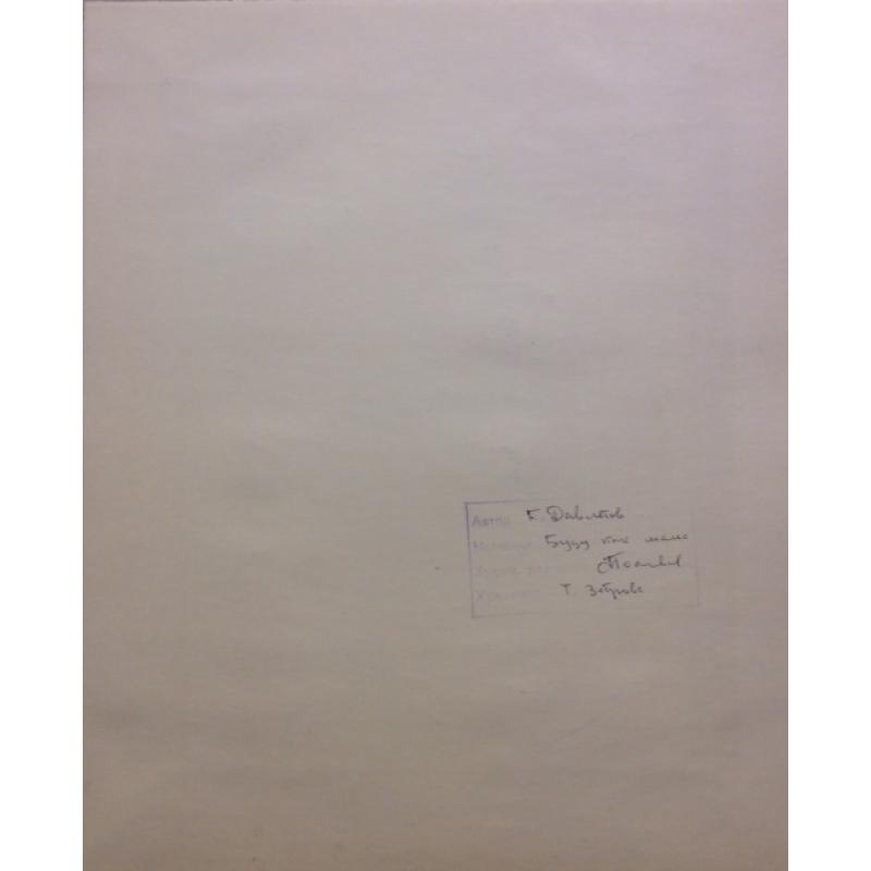 Зеброва Т. А. Иллюстрация к детской книге Буду как мама