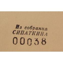 Кравченко А. И. Сожжение